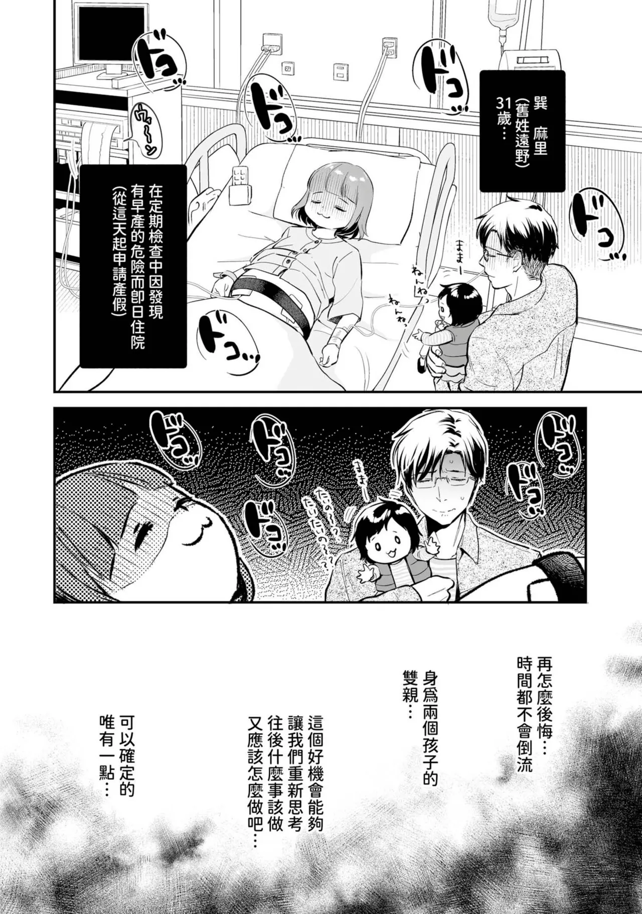 Page 167 of Nikushokuju wa Zetsurin Kobi de Haramitai ～ Dekiai Ecchi de Shiawase Kazoku Keikaku ～
