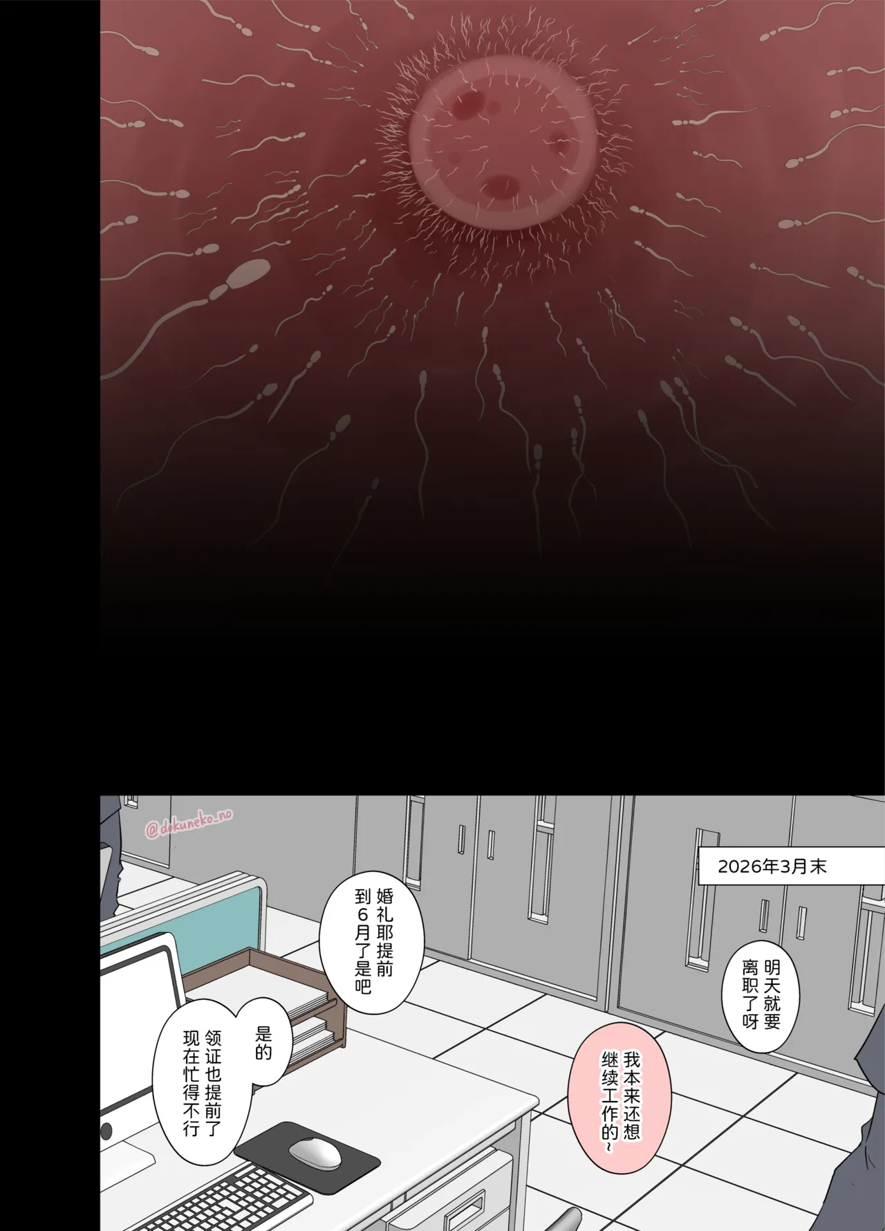 Work collection | 毒猫作品个人汉化合集 - Page 45