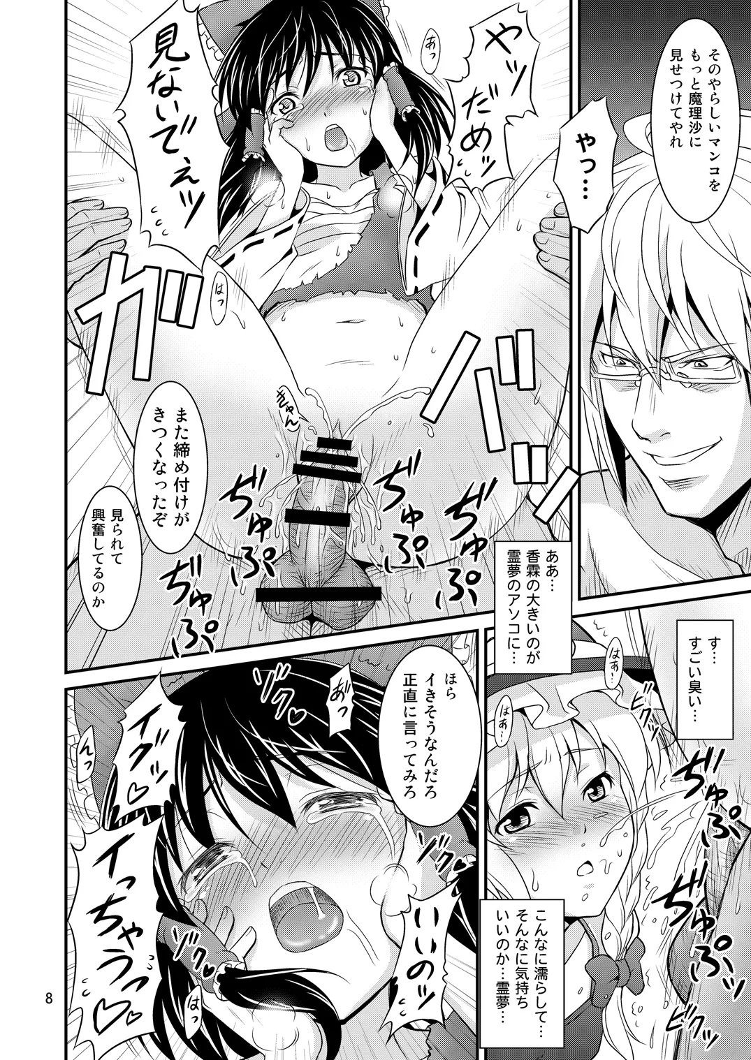 Preview page 7