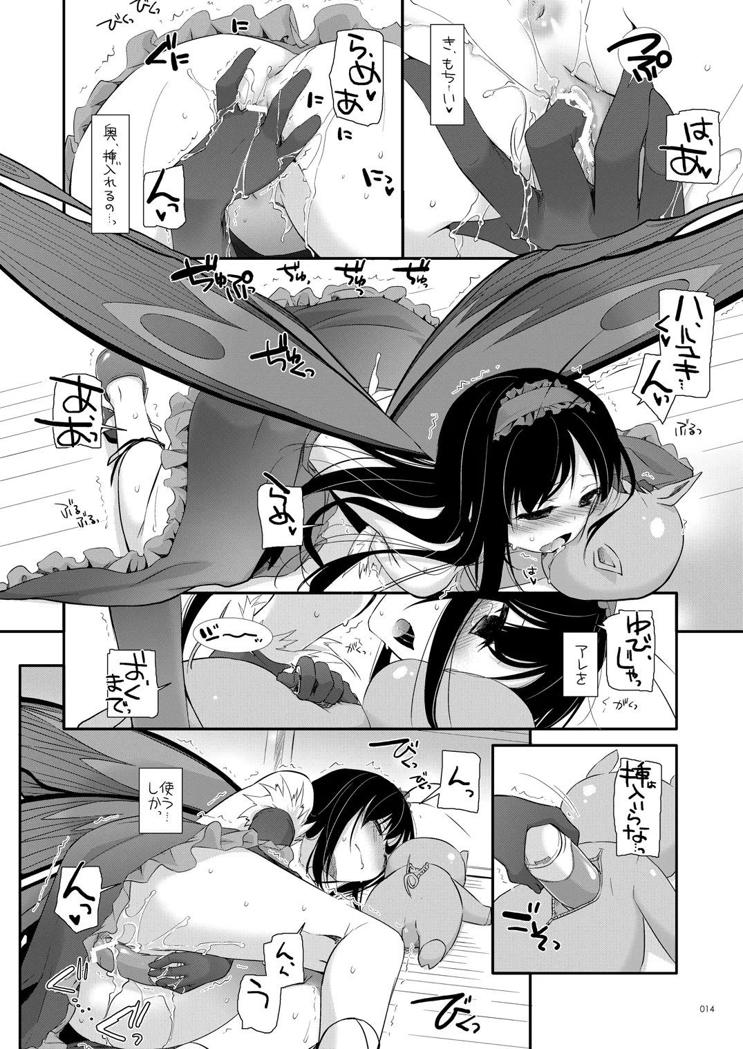 DL-AW&SAO Soushuuhen - Page 13