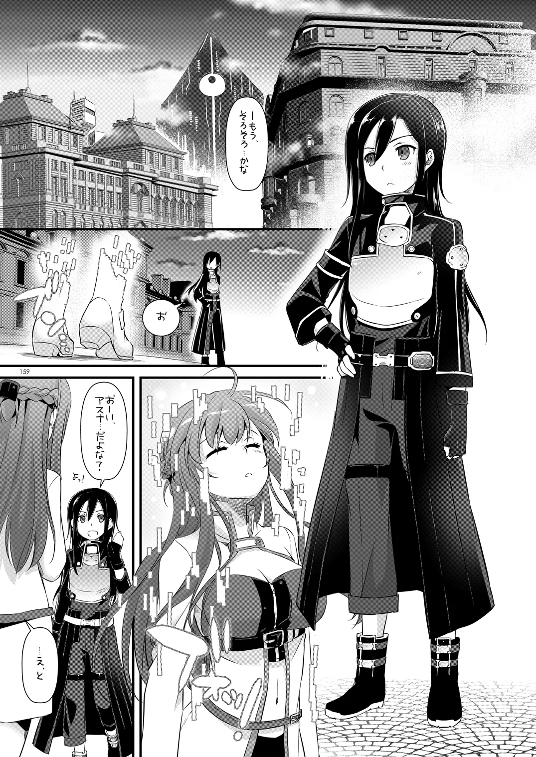 DL-AW&SAO Soushuuhen - Page 158