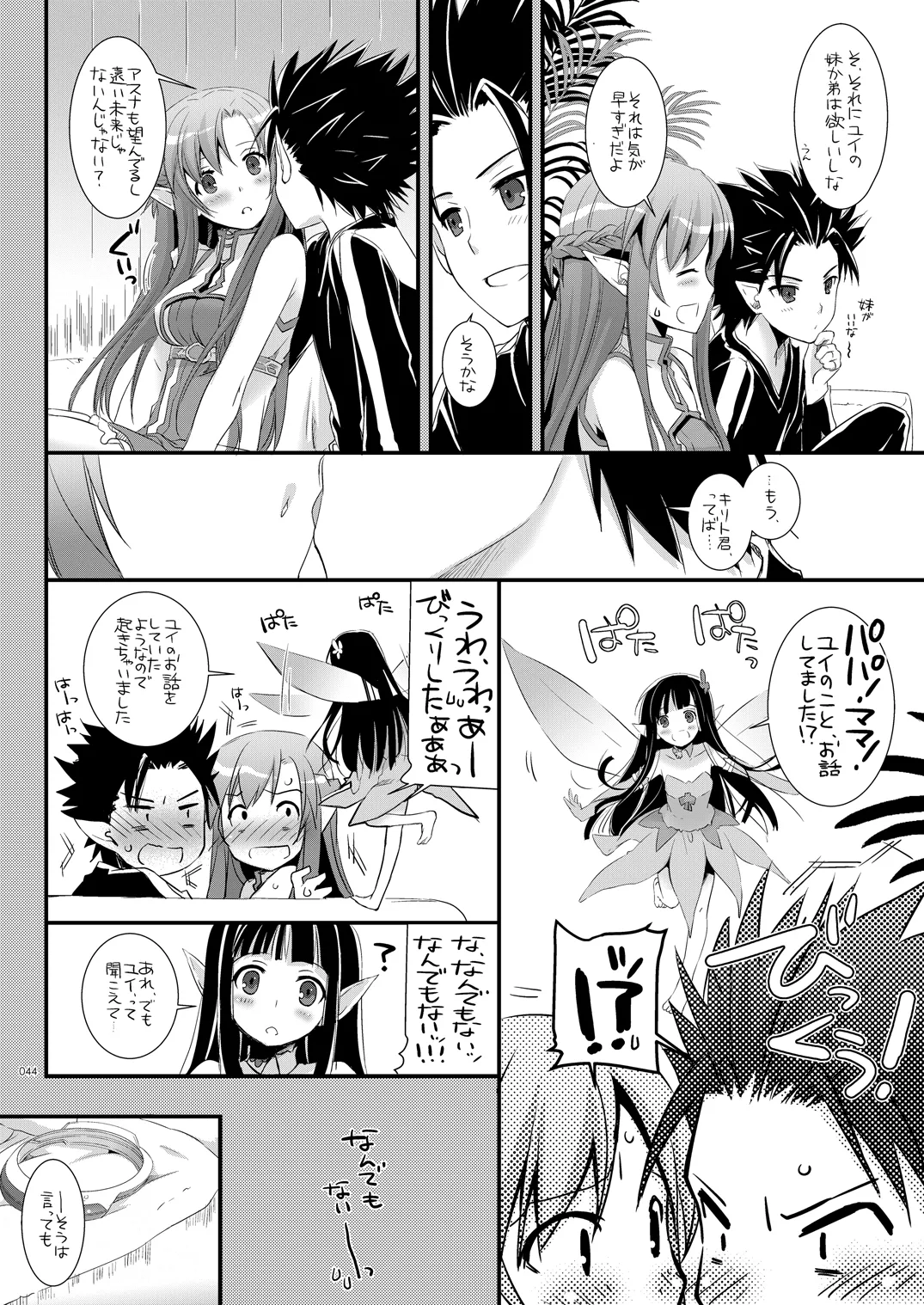 DL-AW&SAO Soushuuhen - Page 43