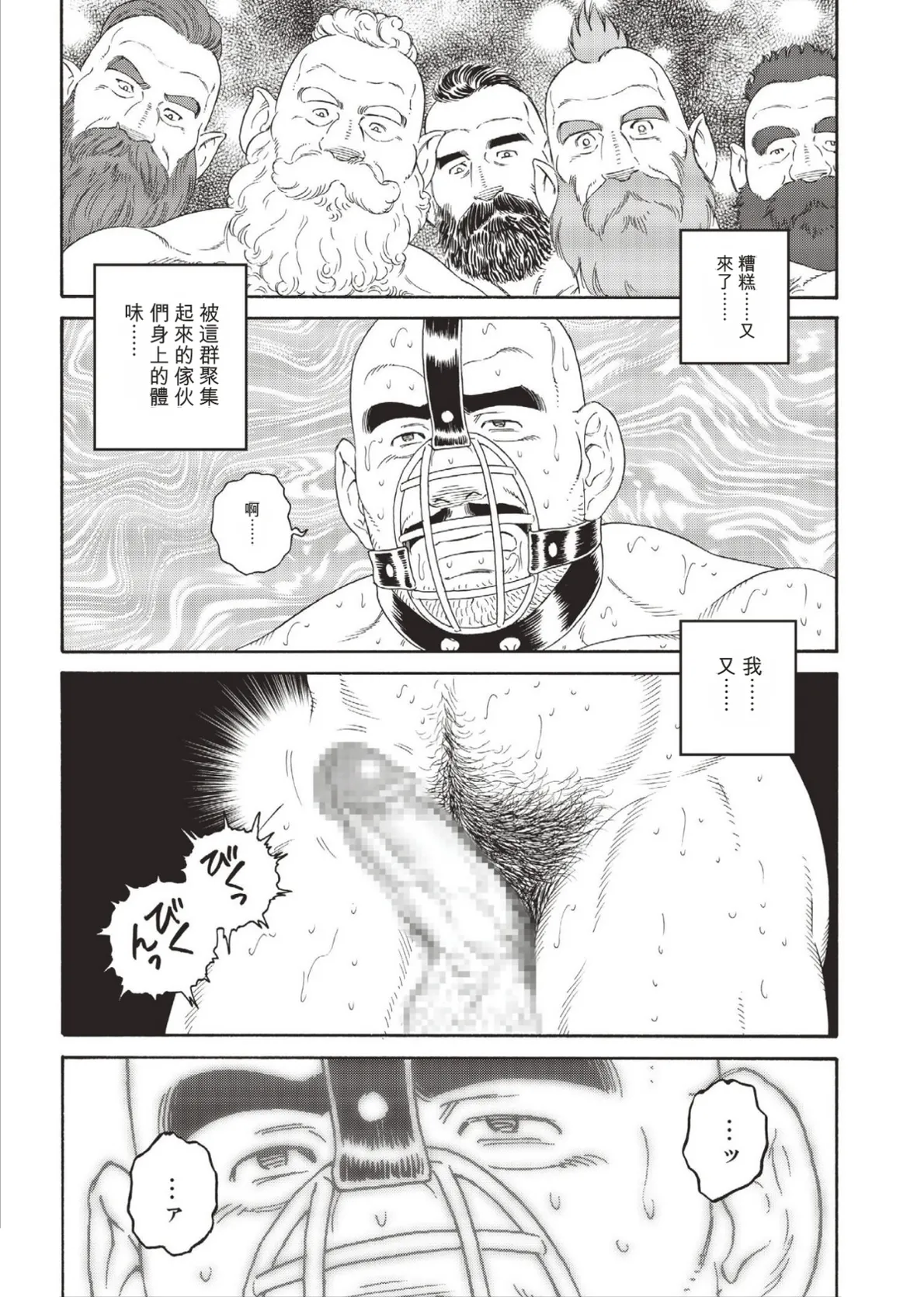 巨人星球 - Page 89