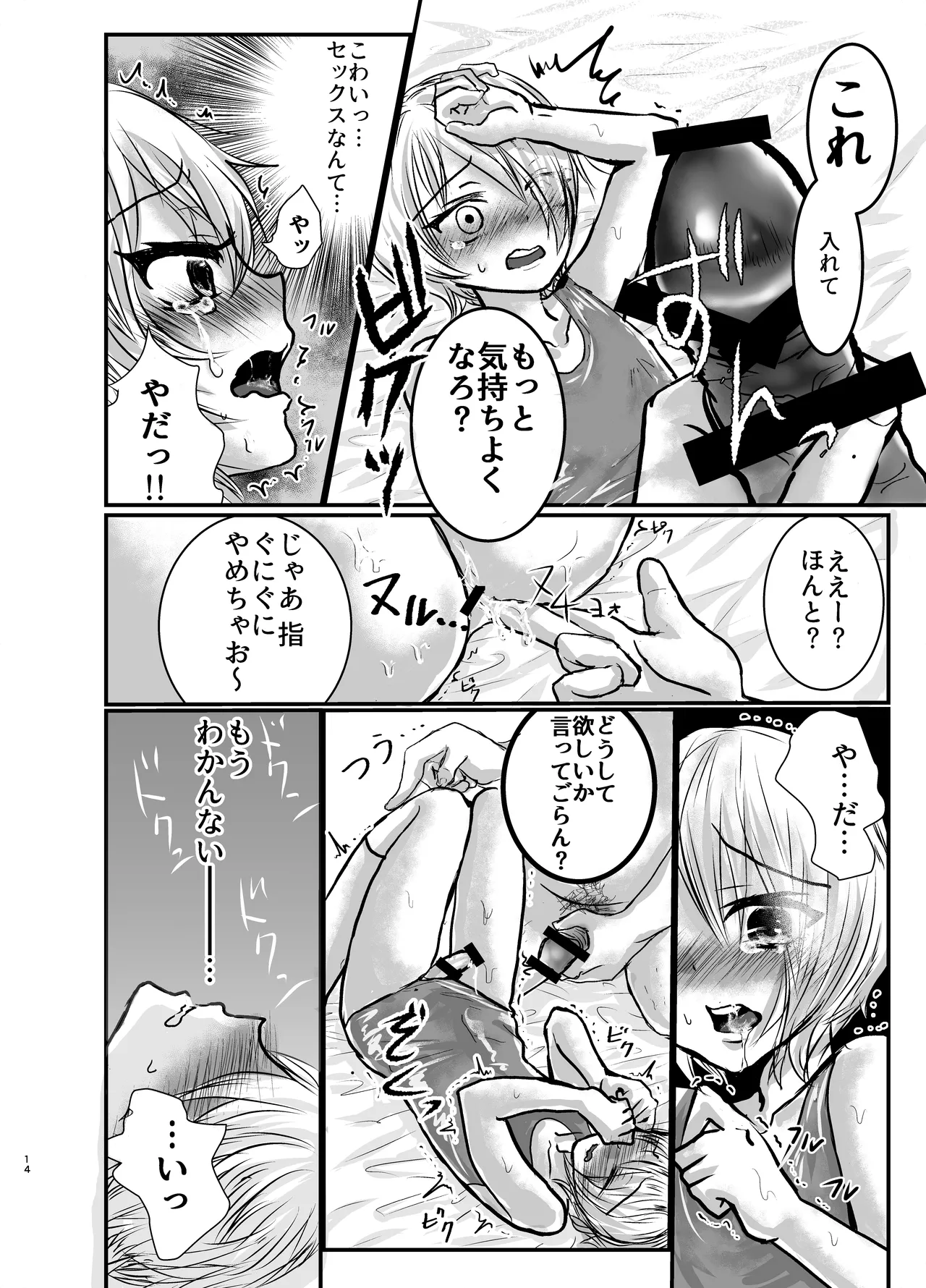 School Swimsuit Licking Advisery - Page 12