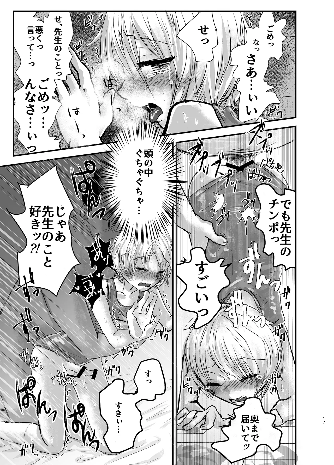 School Swimsuit Licking Advisery - Page 15