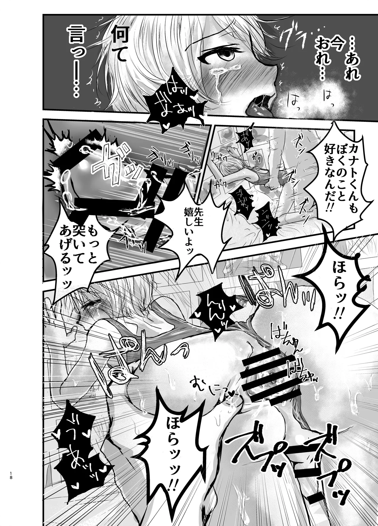 School Swimsuit Licking Advisery - Page 16