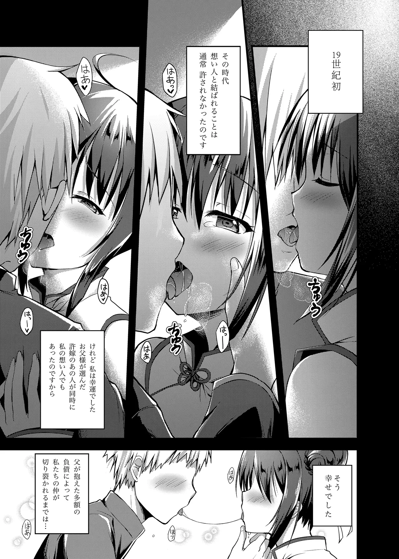 Rakka Shunshou -Soushuuhen- - Page 36