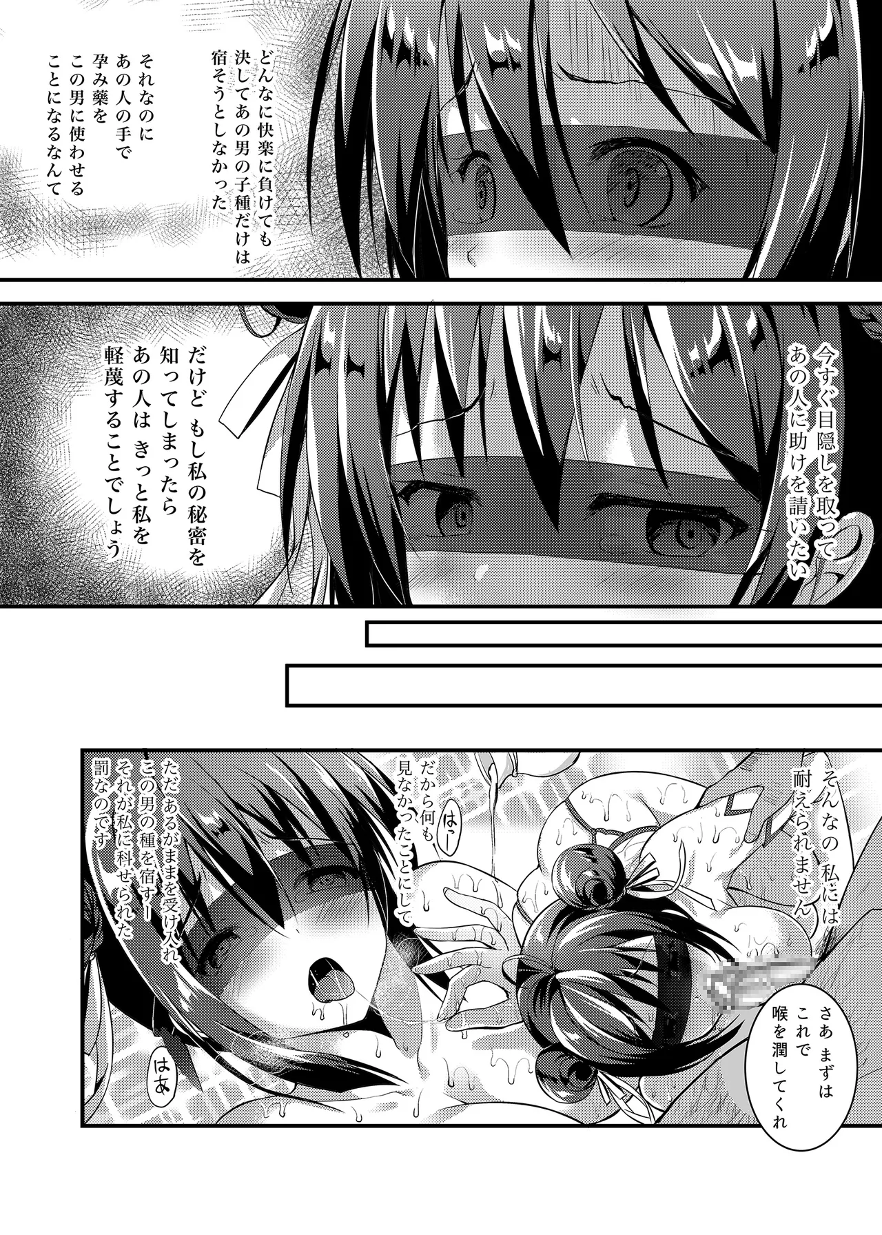 Rakka Shunshou -Soushuuhen- - Page 55