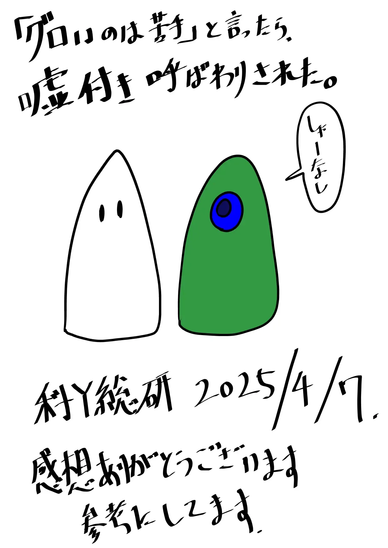 魔女狩り - Page 92