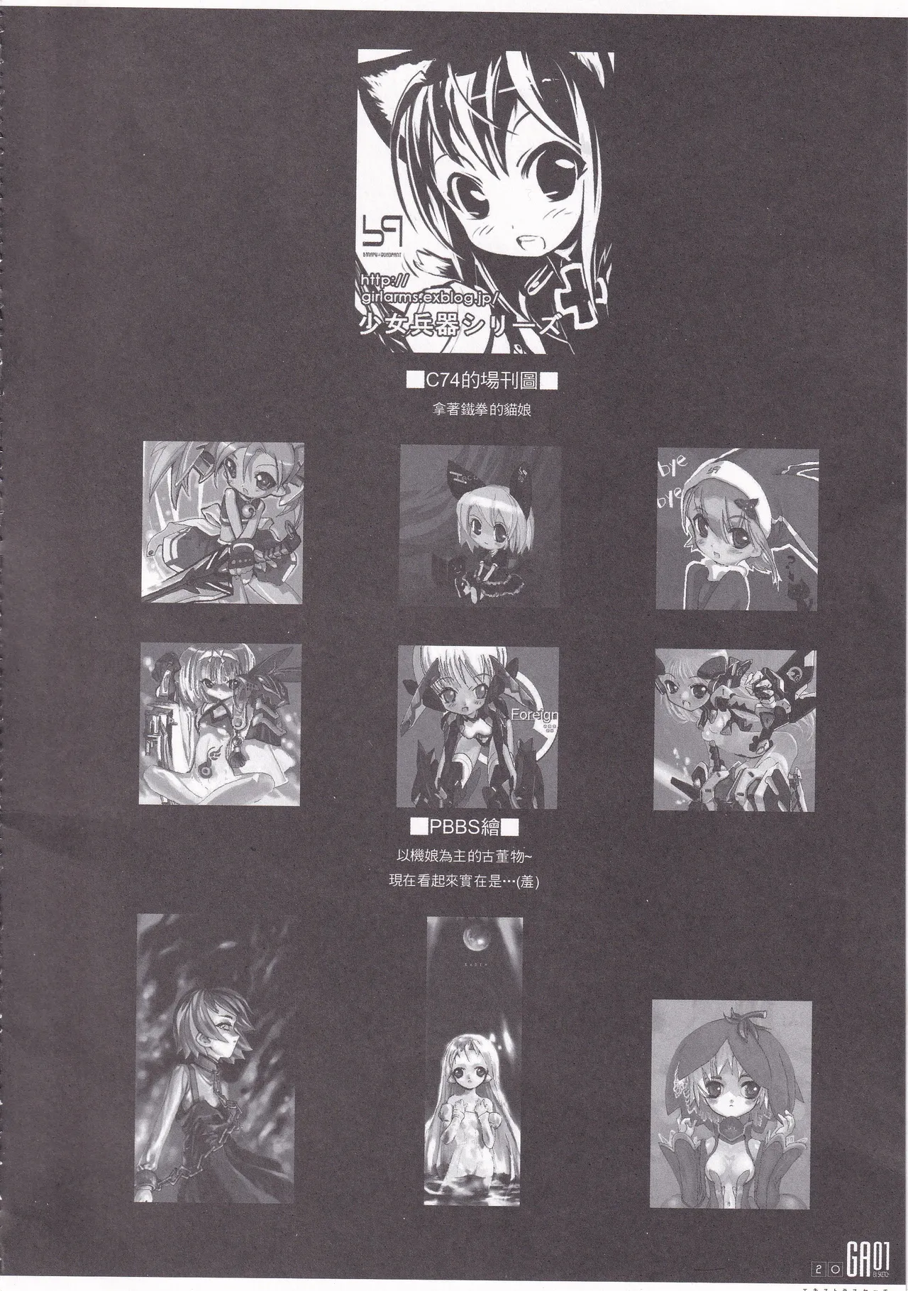 GA1.5 (EX SKETCH) ZECO ART WORKS - Page 16