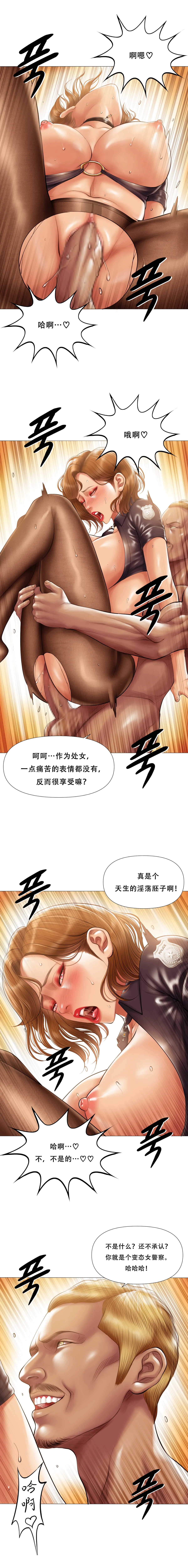 Smoking Hypnosis Season 2 ch.1-19 【Chinese】 - Page 350