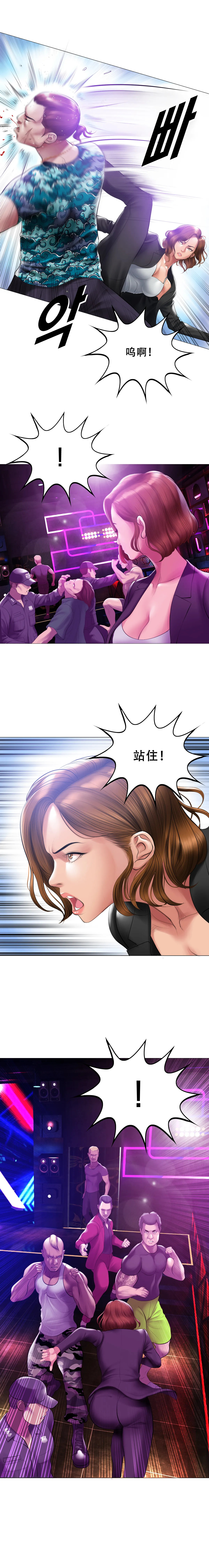 Smoking Hypnosis Season 2 ch.1-19 【Chinese】 - Page 9