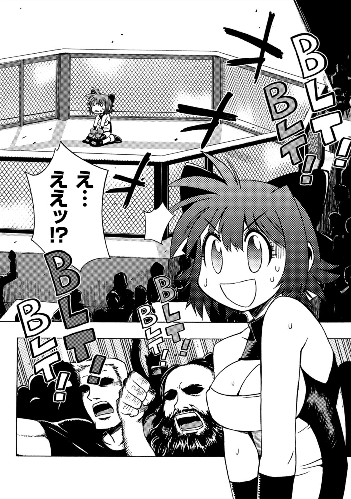 Wrestle Idol Vol 2 - Page 108