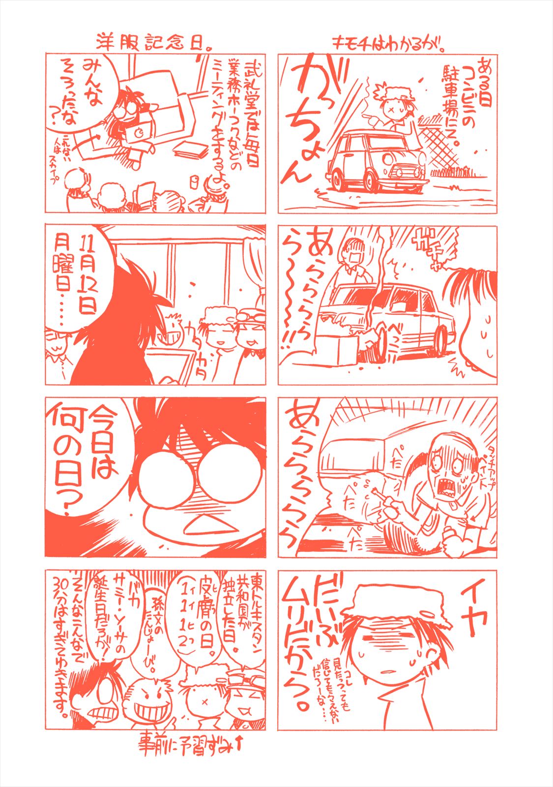 Wrestle Idol Vol 2 - Page 189