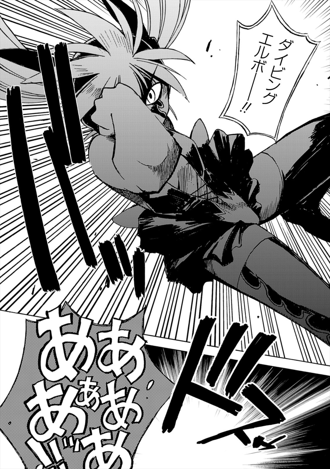 Wrestle Idol Vol 2 - Page 28