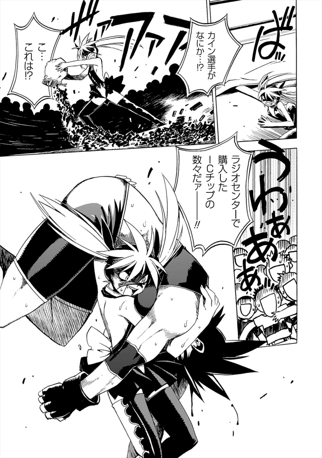 Wrestle Idol Vol 2 - Page 43