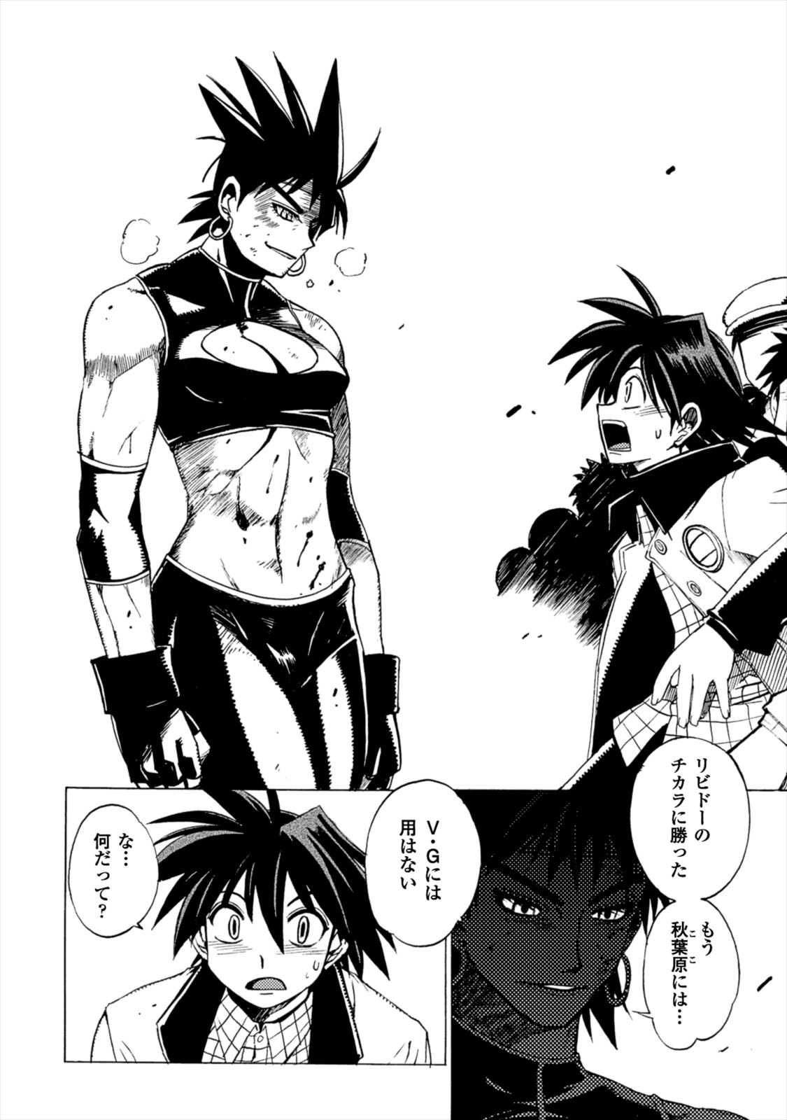 Wrestle Idol Vol 2 - Page 68