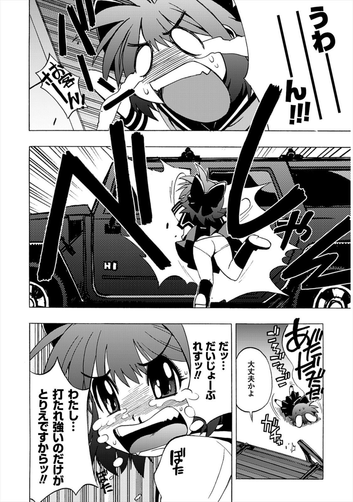 Wrestle Idol Vol 2 - Page 84