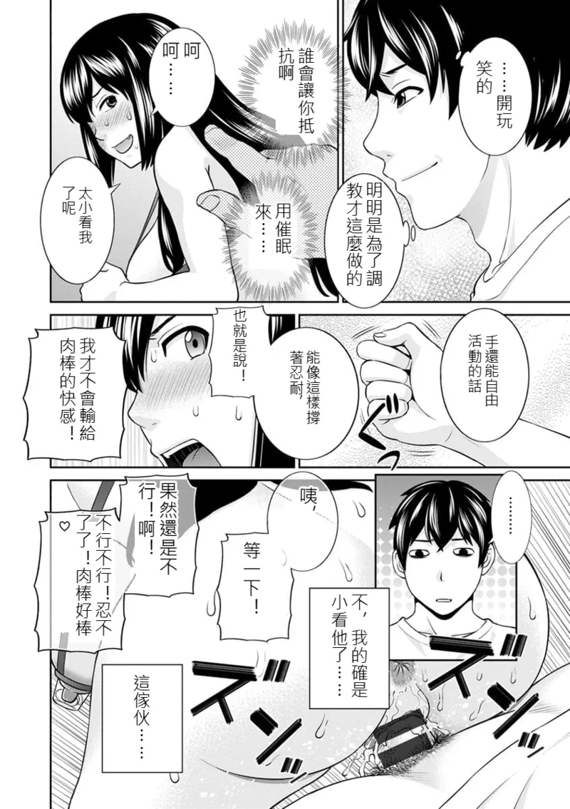 The Lustful Princess and the Hypnotized Prince CH03 - Page 18