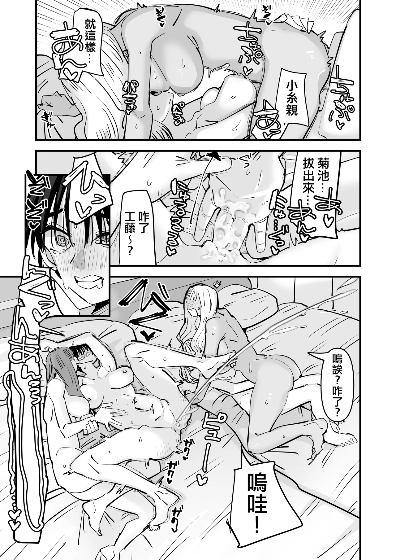 已經LJK了 所以大家一起色色吧？ | LJK dakara minna de ecchi shiyo? - Page 39