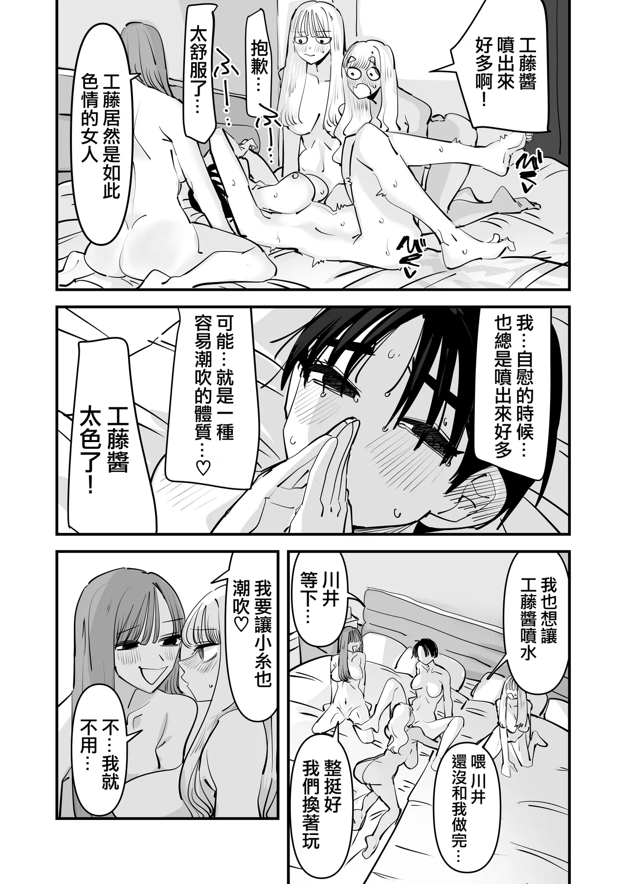 已經LJK了 所以大家一起色色吧？ | LJK dakara minna de ecchi shiyo? - Page 40