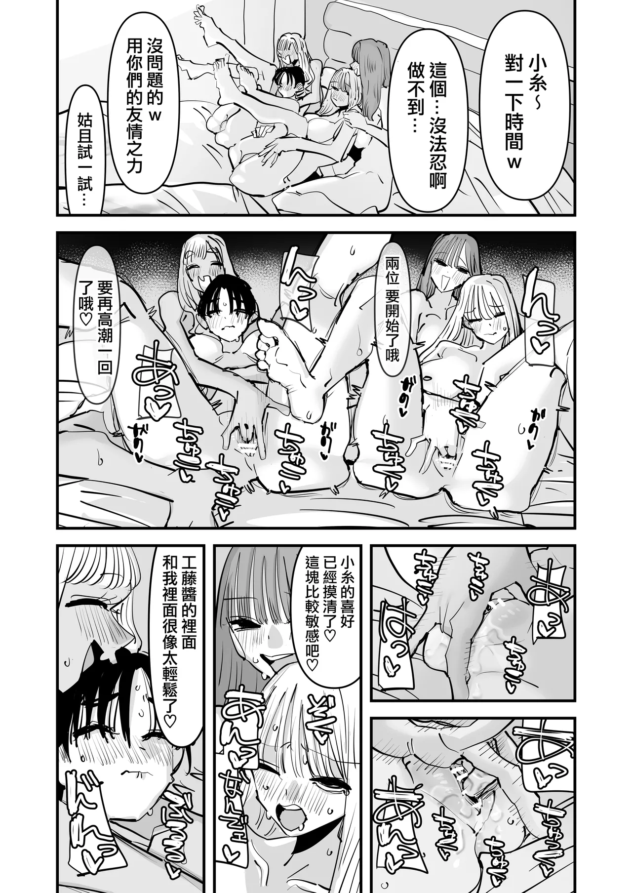 已經LJK了 所以大家一起色色吧？ | LJK dakara minna de ecchi shiyo? - Page 50