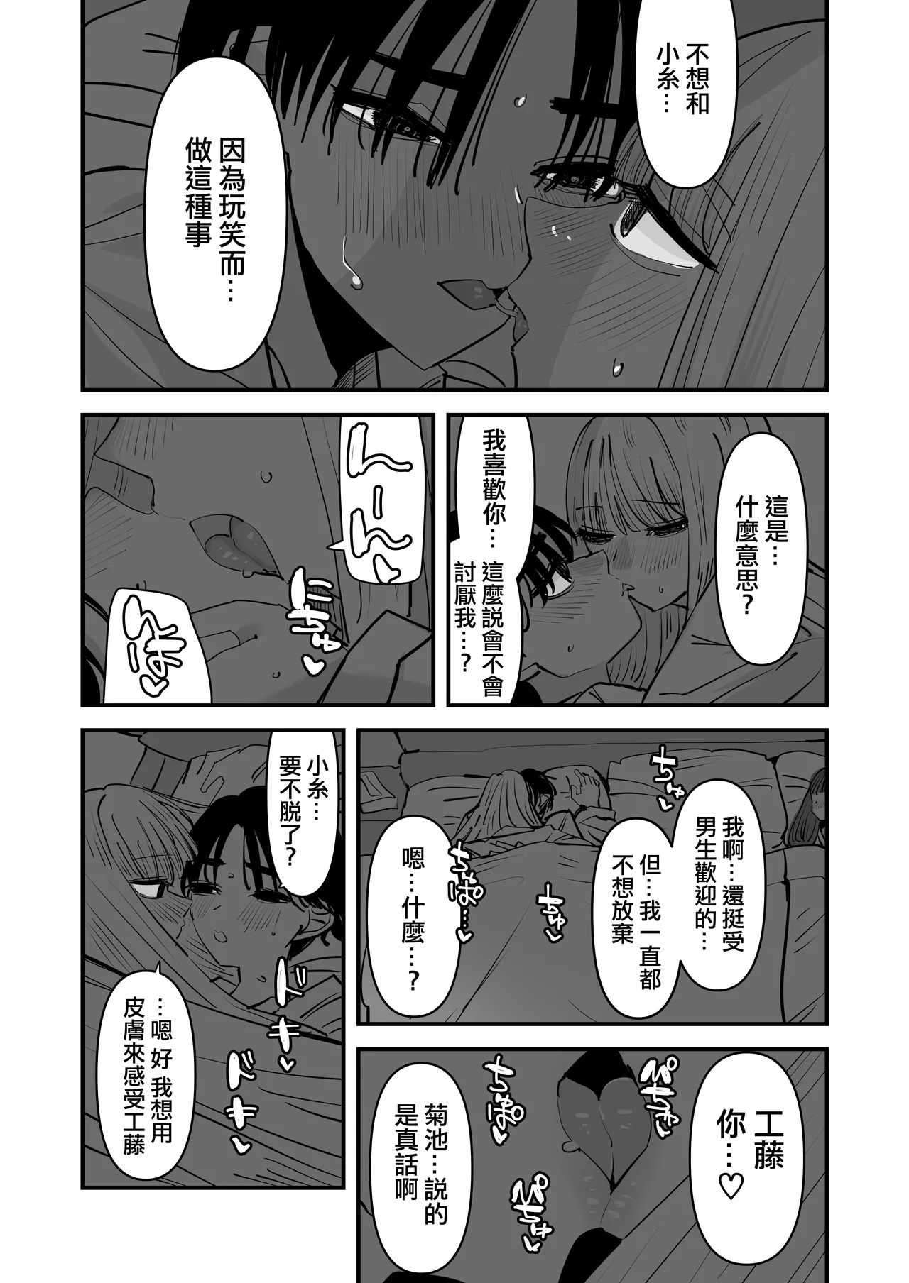已經LJK了 所以大家一起色色吧？ | LJK dakara minna de ecchi shiyo? - Page 56