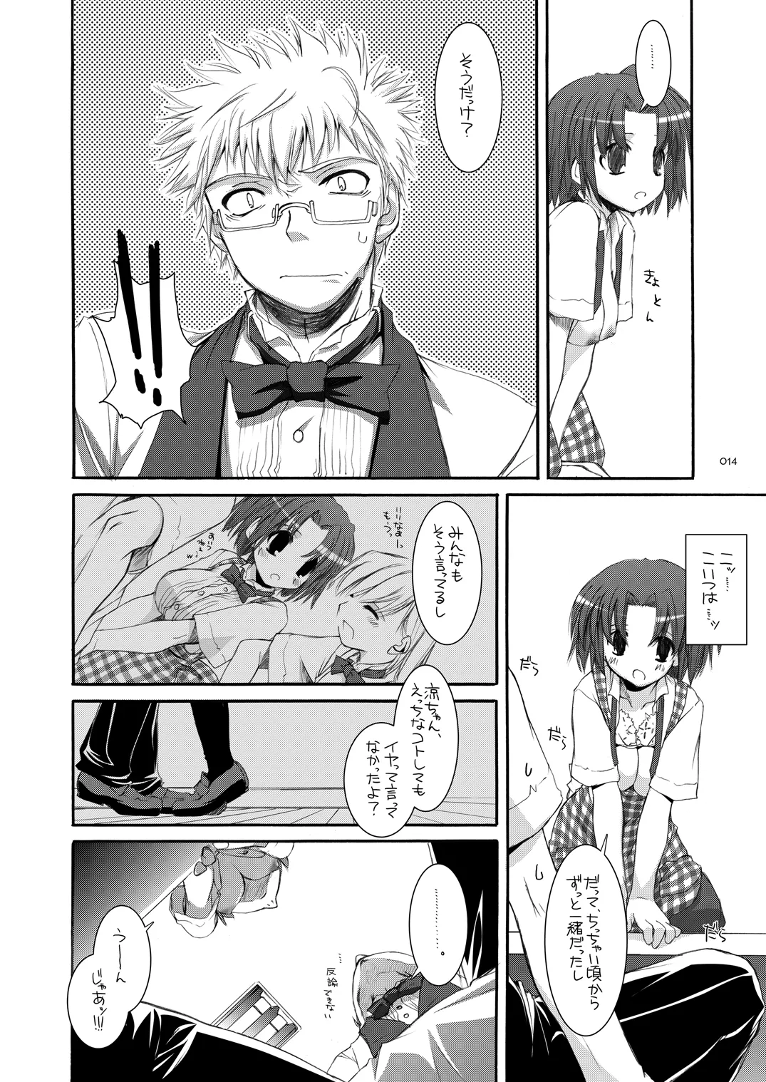 Seifuku Rakuen Soushuuhen 02 - Page 13