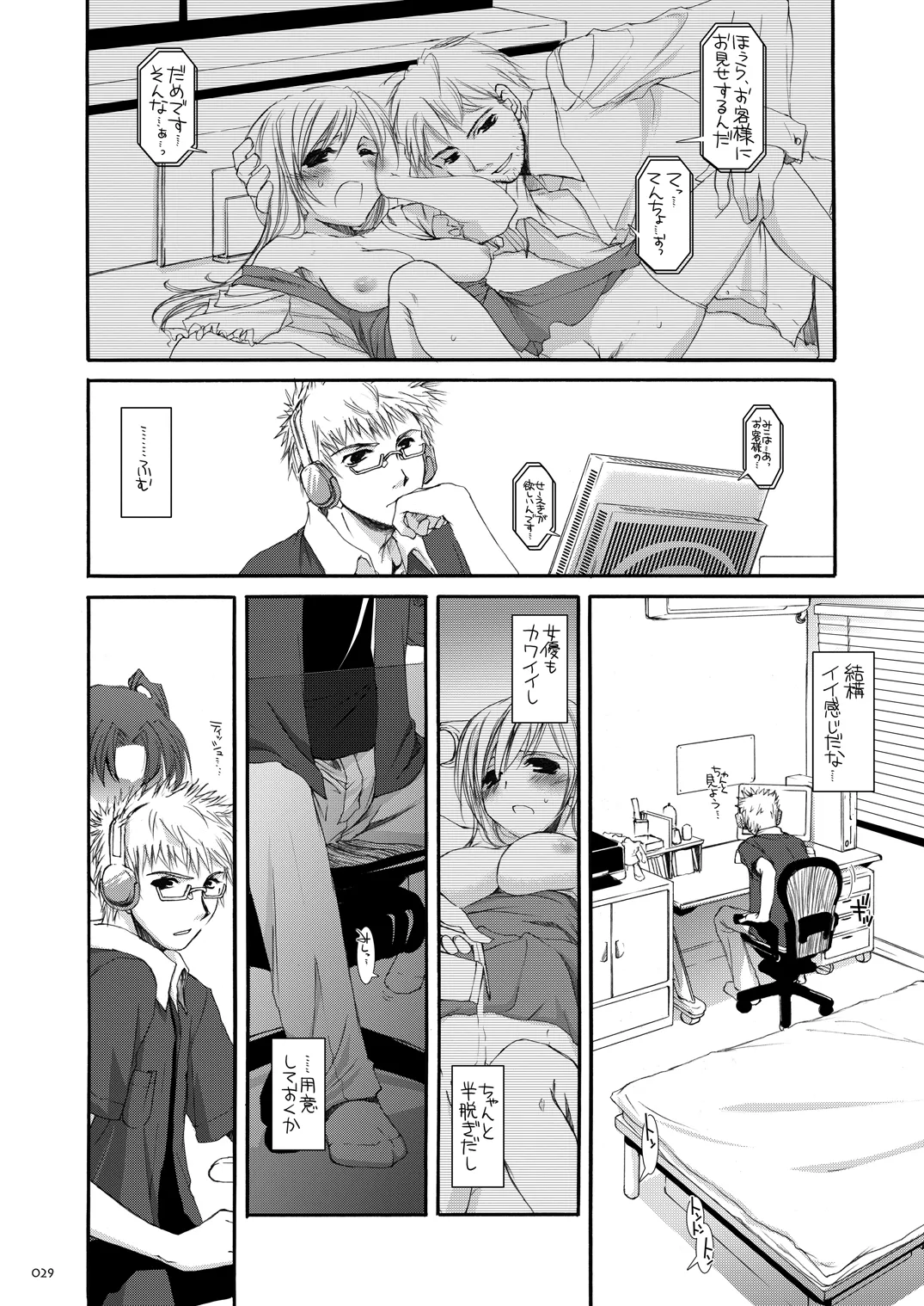 Seifuku Rakuen Soushuuhen 02 - Page 28