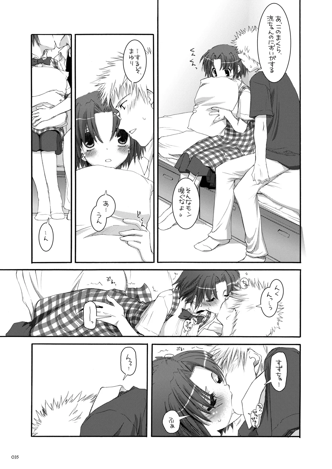 Seifuku Rakuen Soushuuhen 02 - Page 34
