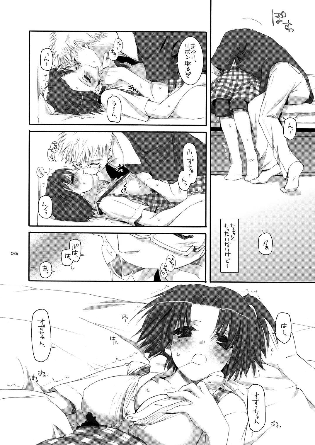 Seifuku Rakuen Soushuuhen 02 - Page 35