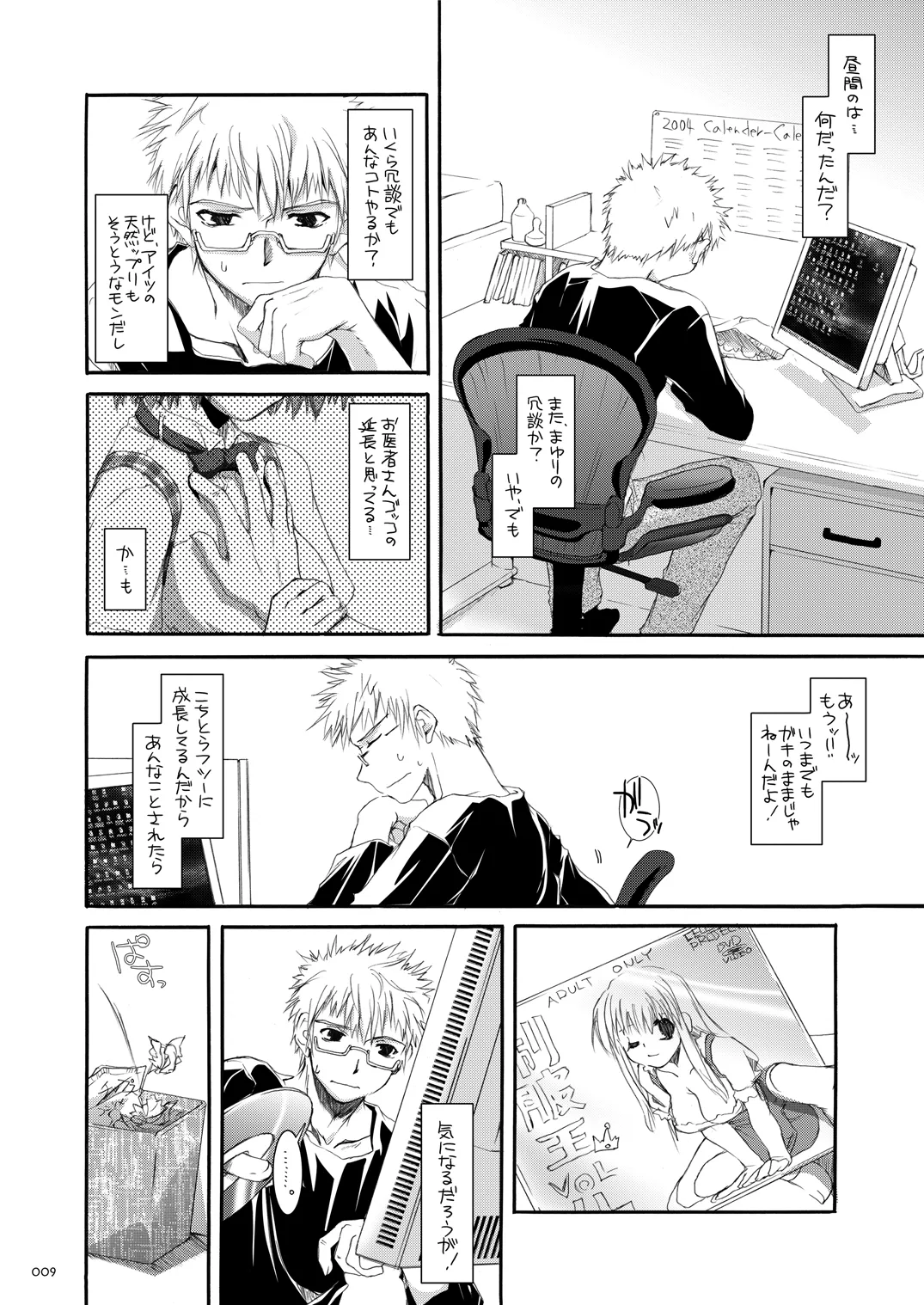 Preview page 8
