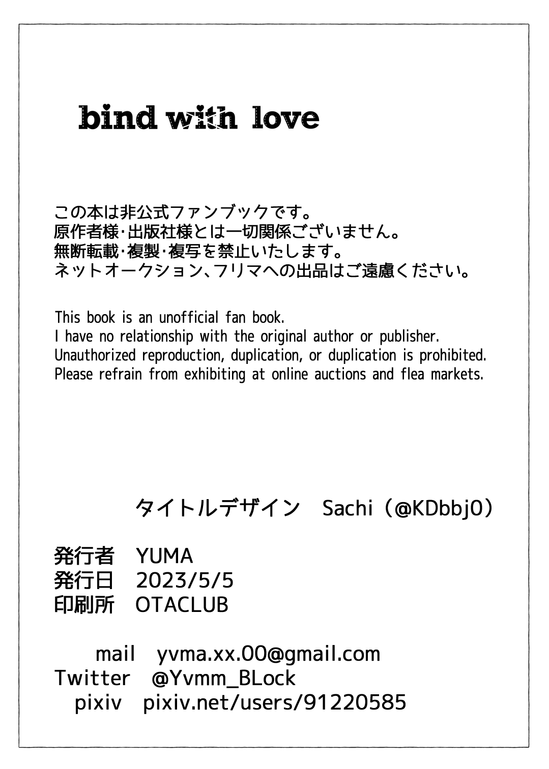 bind with love - Page 22