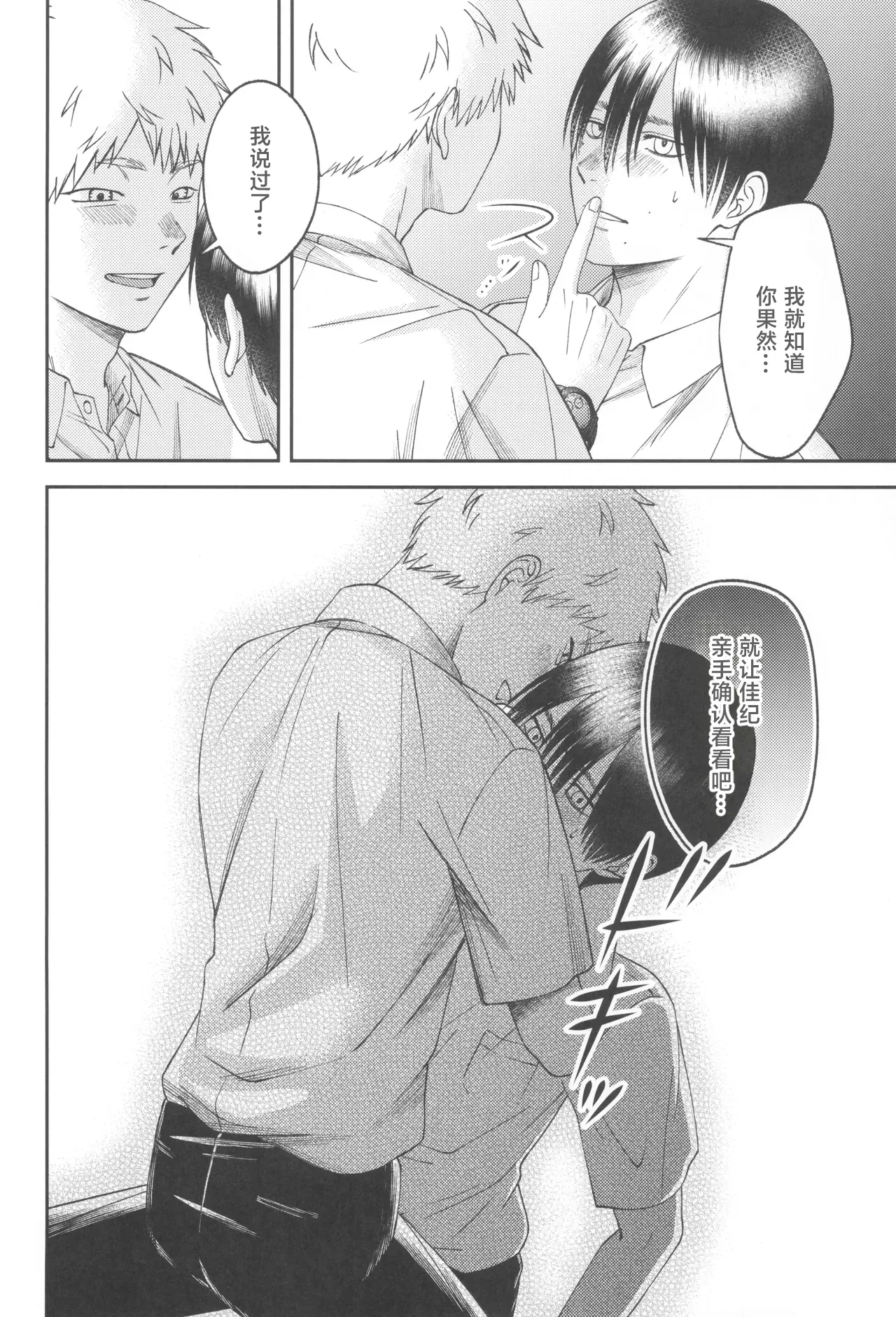 Zankou ーkuuhaku no hantoshikanー | 残光  ー空白的半年间ー - Page 50