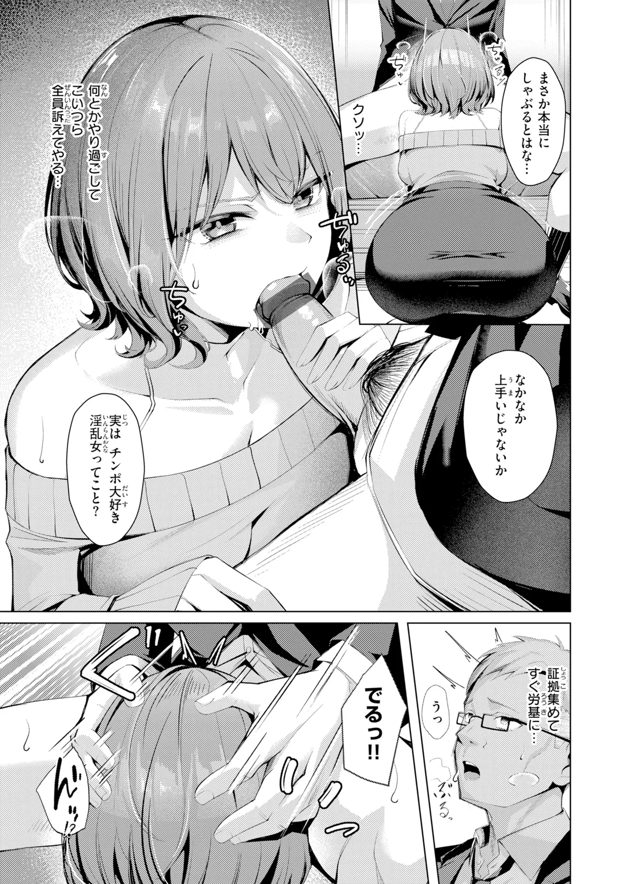 Seishori ka no Kawakami san - Page 13