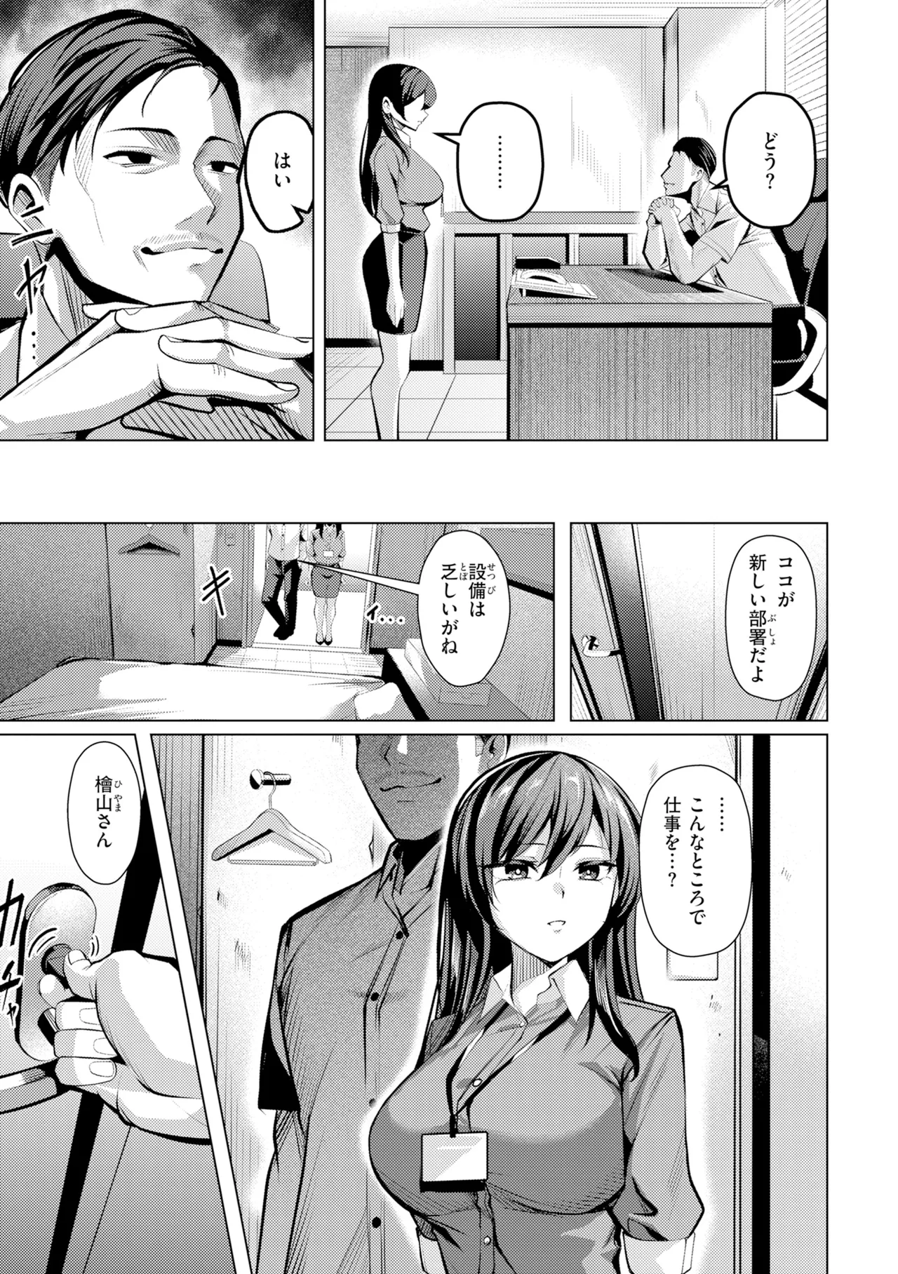 Seishori ka no Kawakami san - Page 47
