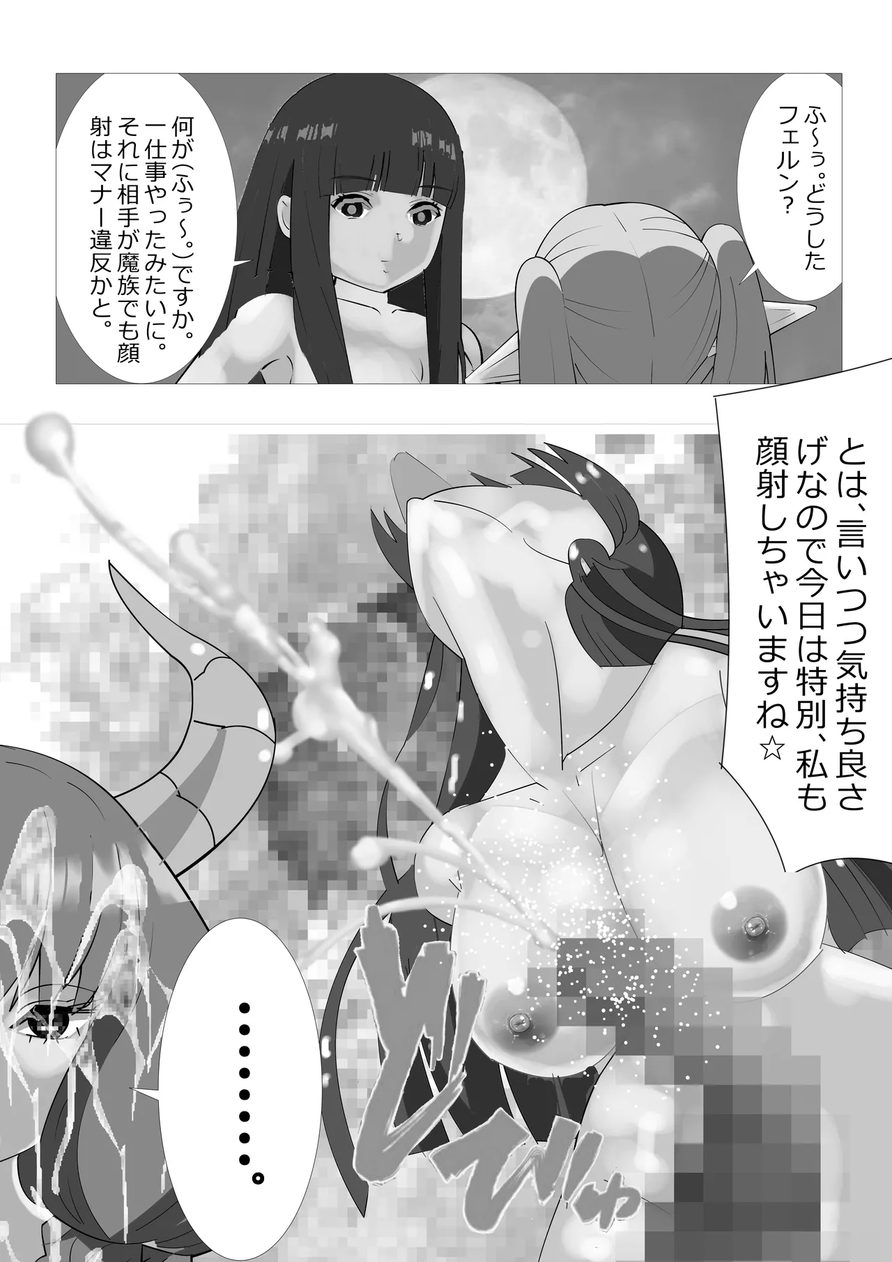 Requested: Frieren the Premature Ejaculator: Aura's Penis Ranking Check - Page 27