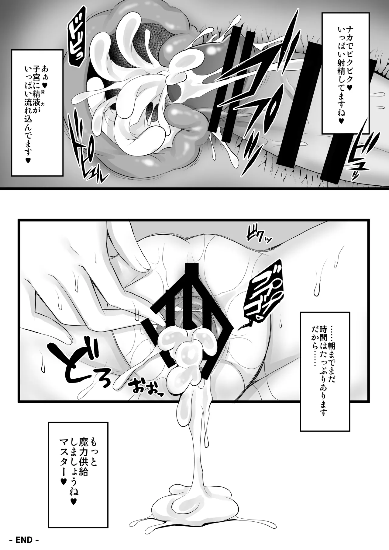 FGO Soushuuhen 2 Jeanne My Room Second - Page 114