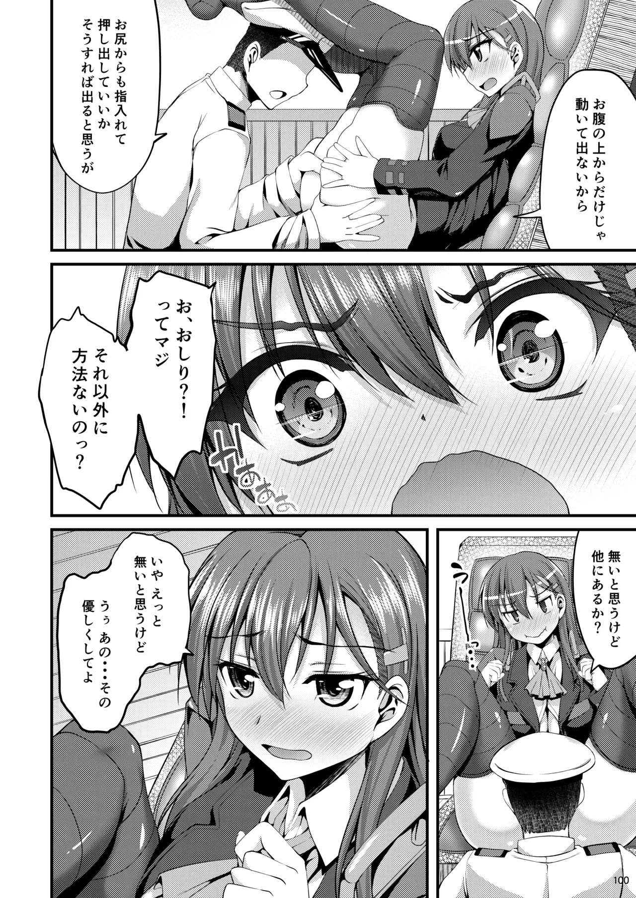 Suzuya Soushuuhen Issho~! - Page 107