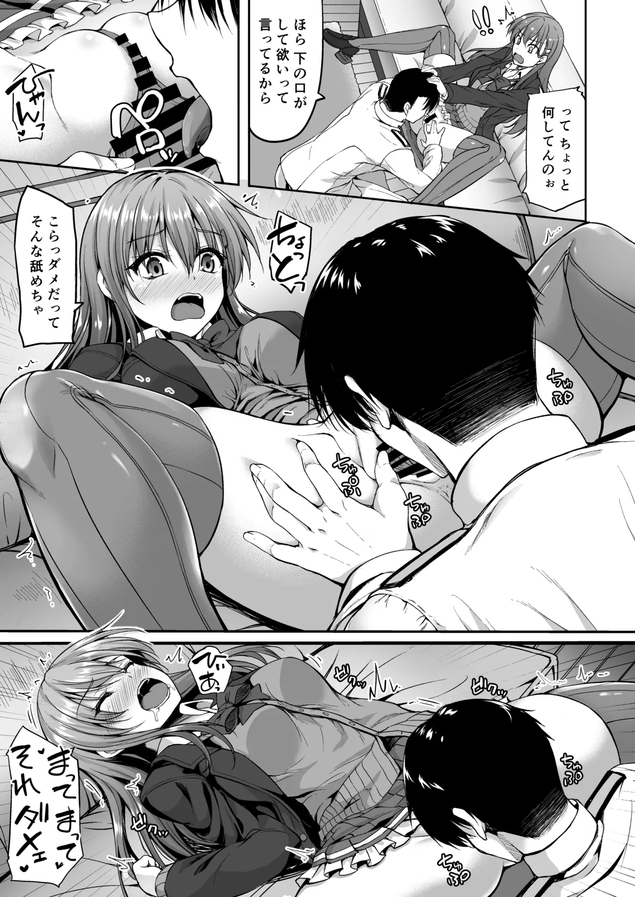 Page 26 of Suzuya Soushuuhen 2 Ikkuyo~