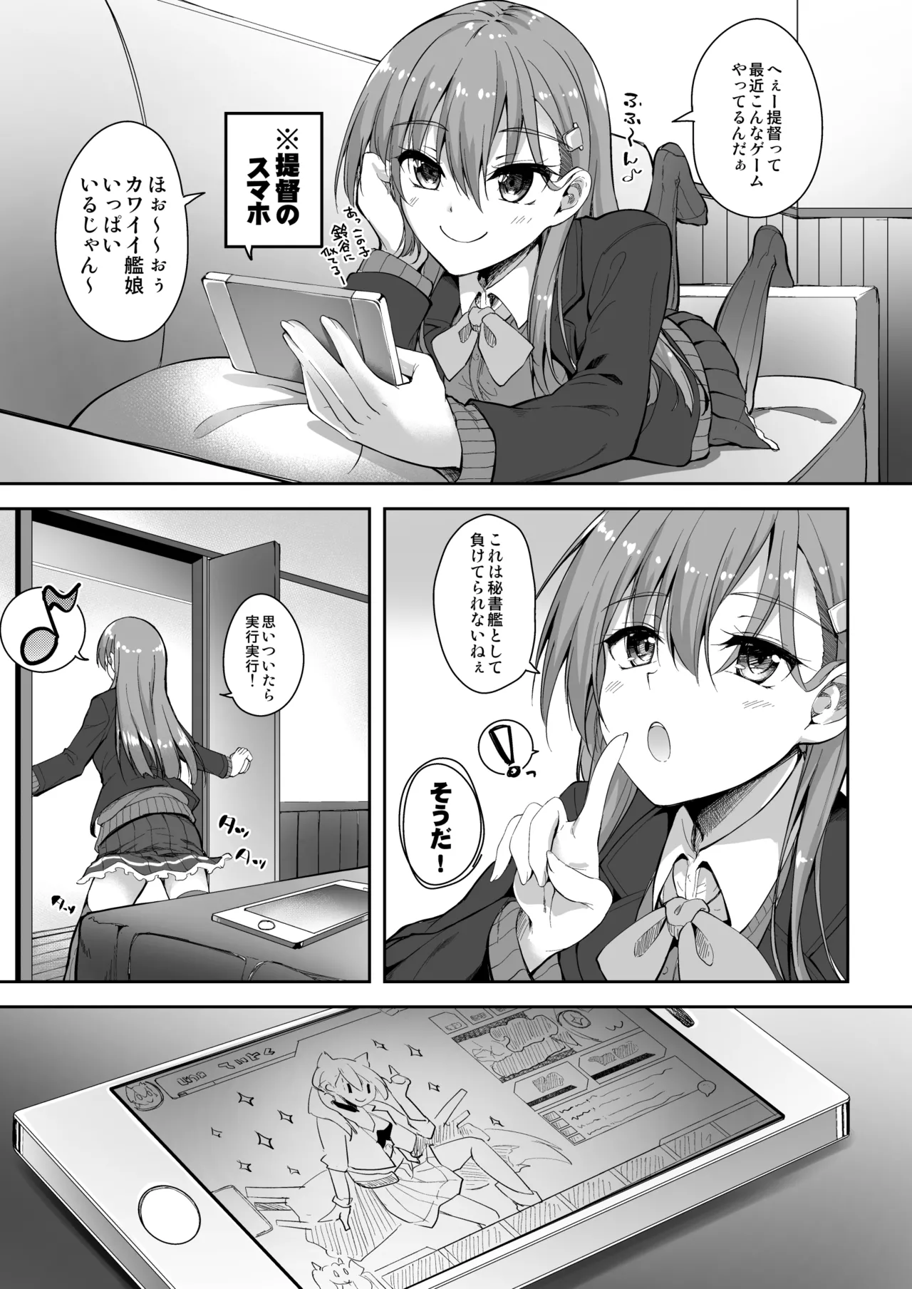 Suzuya Soushuuhen 2 Ikkuyo~ - Page 43