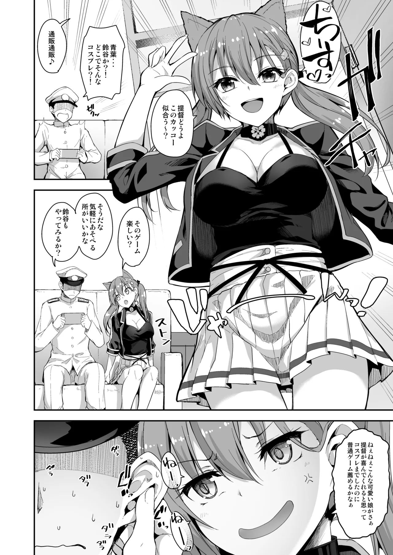 Suzuya Soushuuhen 2 Ikkuyo~ - Page 44