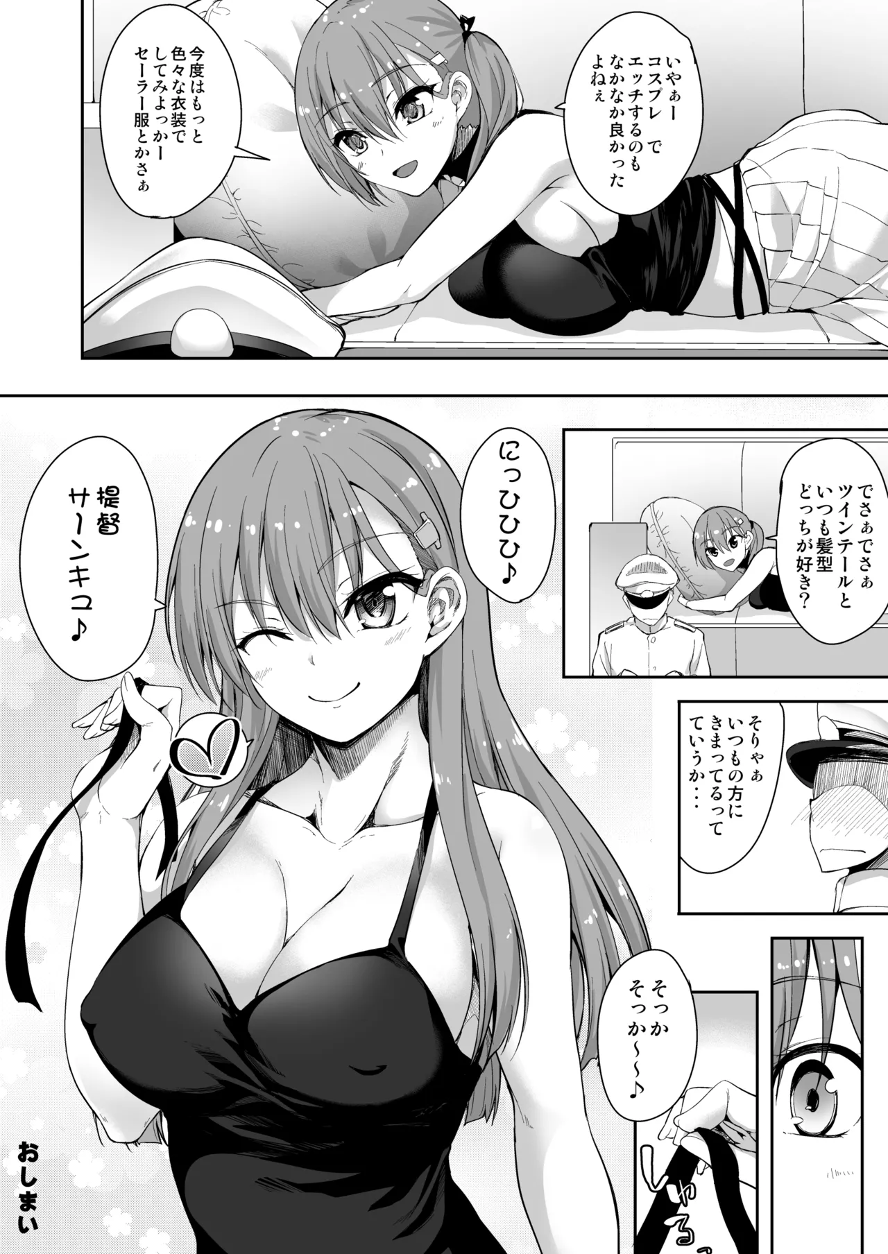 Suzuya Soushuuhen 2 Ikkuyo~ - Page 56