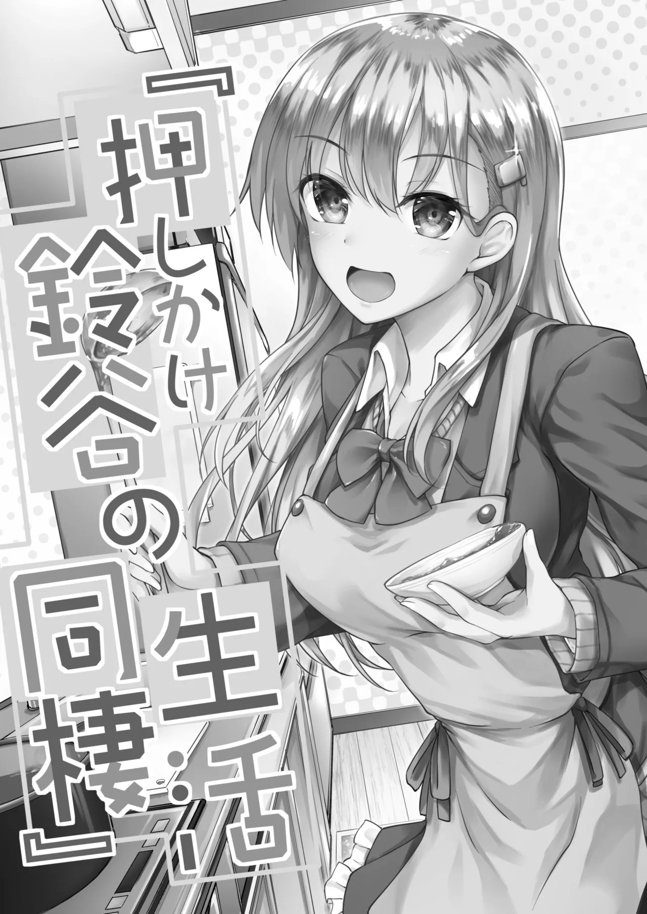 Suzuya Soushuuhen 2 Ikkuyo~ - Page 59