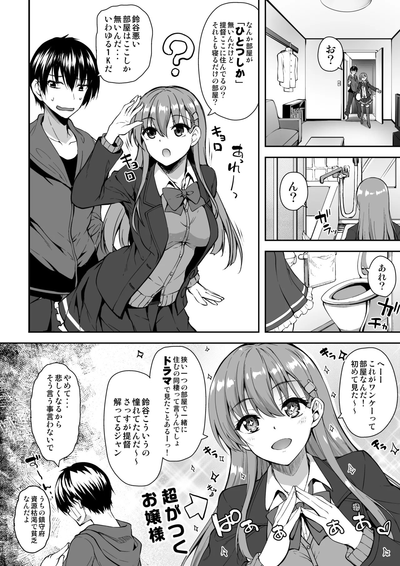 Suzuya Soushuuhen 2 Ikkuyo~ - Page 61