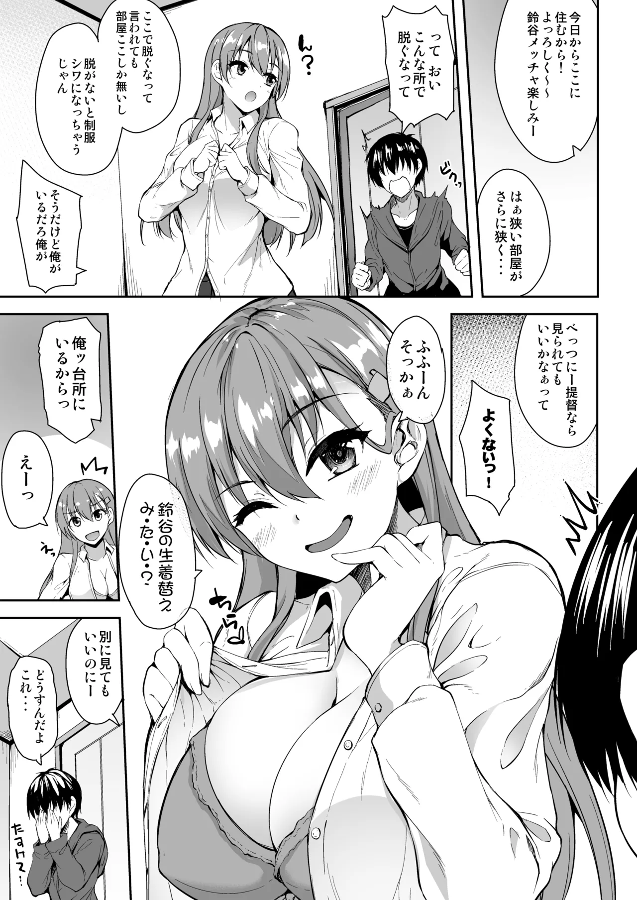 Suzuya Soushuuhen 2 Ikkuyo~ - Page 62