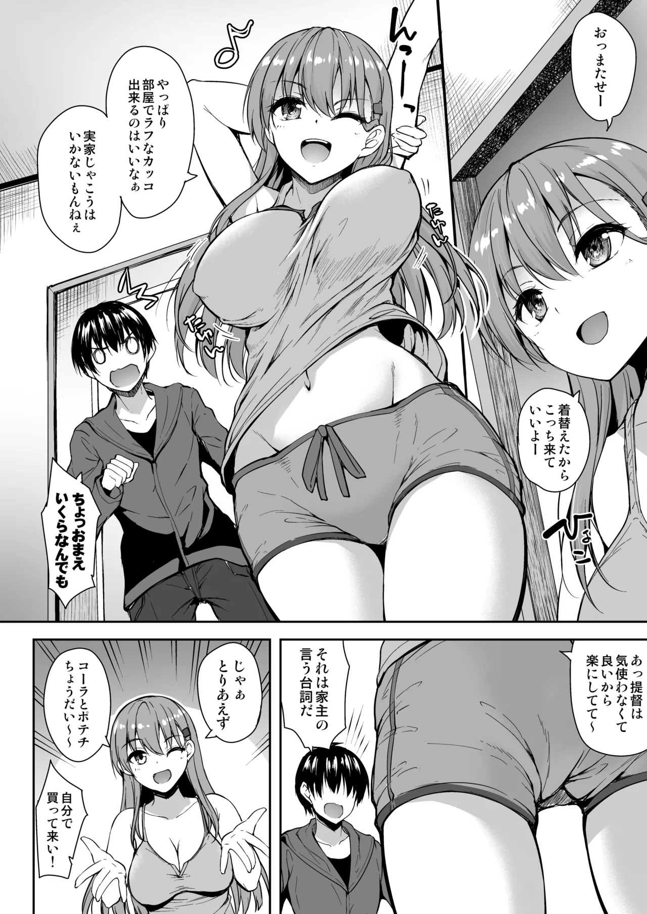 Suzuya Soushuuhen 2 Ikkuyo~ - Page 63