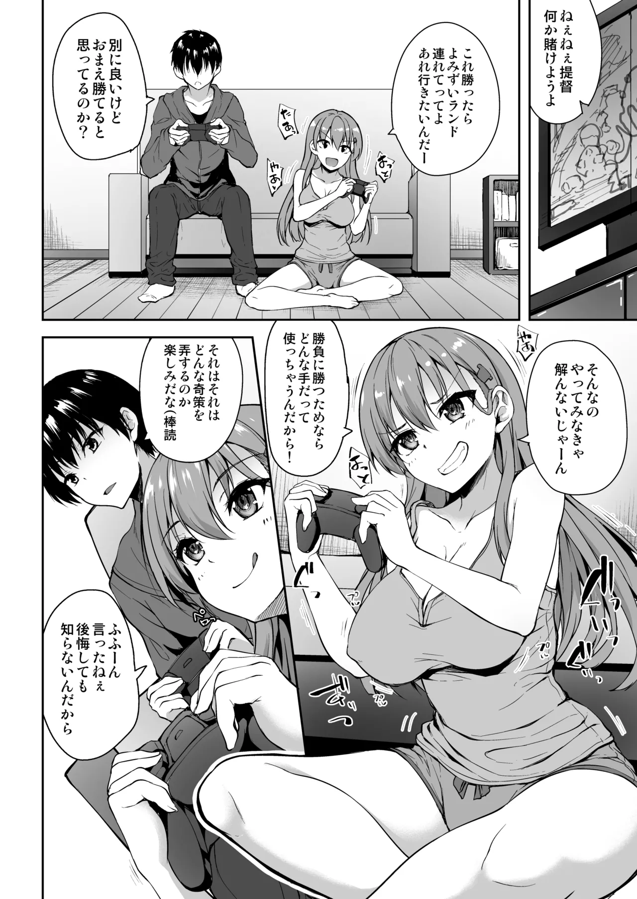 Suzuya Soushuuhen 2 Ikkuyo~ - Page 65