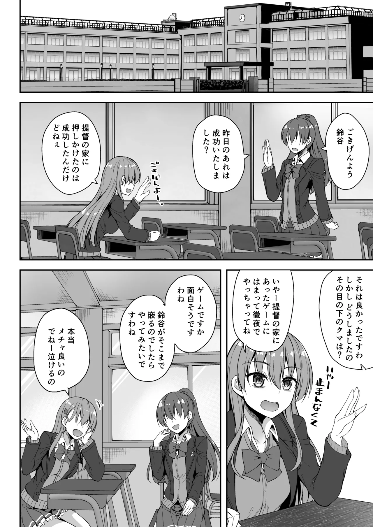 Page 75 of Suzuya Soushuuhen 2 Ikkuyo~
