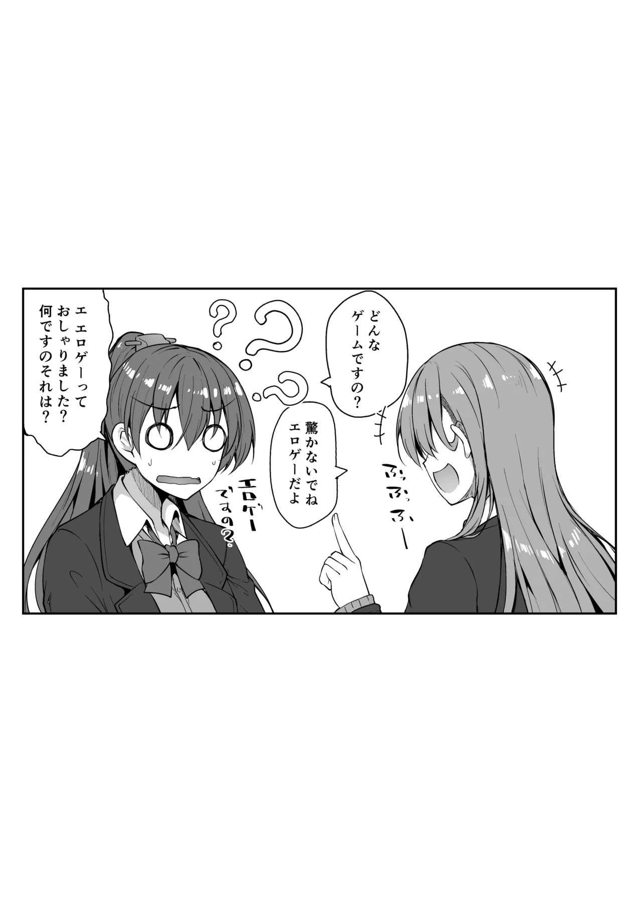 Page 76 of Suzuya Soushuuhen 2 Ikkuyo~